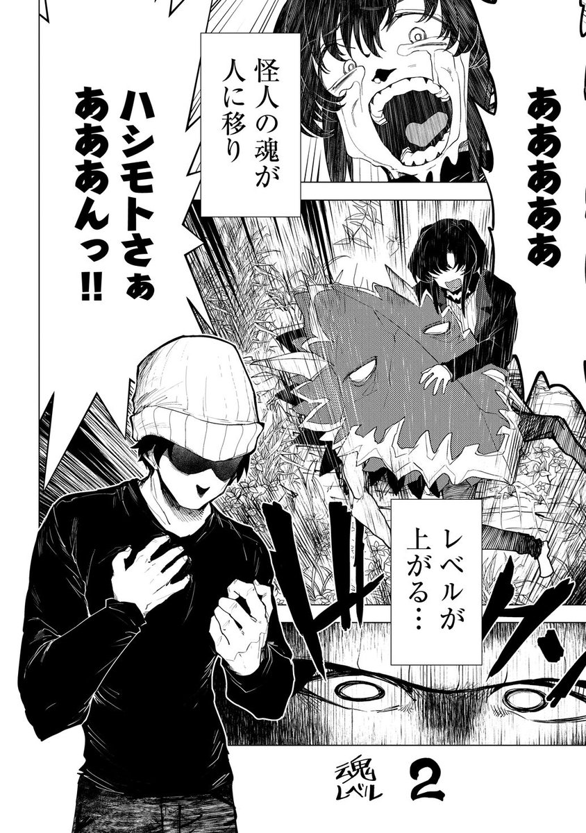 魔法少女を轢いちゃった話【四話目】
6/6
#漫画が読めるハッシュタグ 