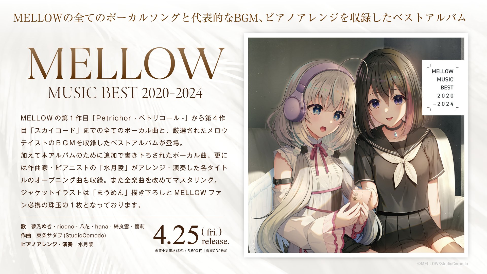 その他 BASI AS MELLOW (849 MUSIC) Amazon.co.jp: MELLOW: ミュージック