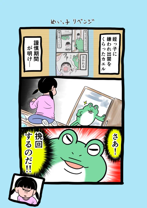 ♪🐸エッセイ258回目🐸♪

普段クリスタという漫画/イラスト作成ソフトを使用しているのですが、このクリスタで現在ログインポイントキャンペーンが実施中でおます🐸
毎日ログインし、もらえるだけもらおうと暗躍中のカエルです✌️🐸✨

#漫画が読めるハッシュタグ
#姪っ子 