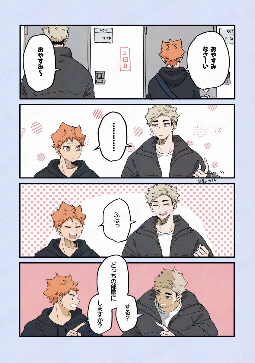 侑日未満 買い物帰り 
