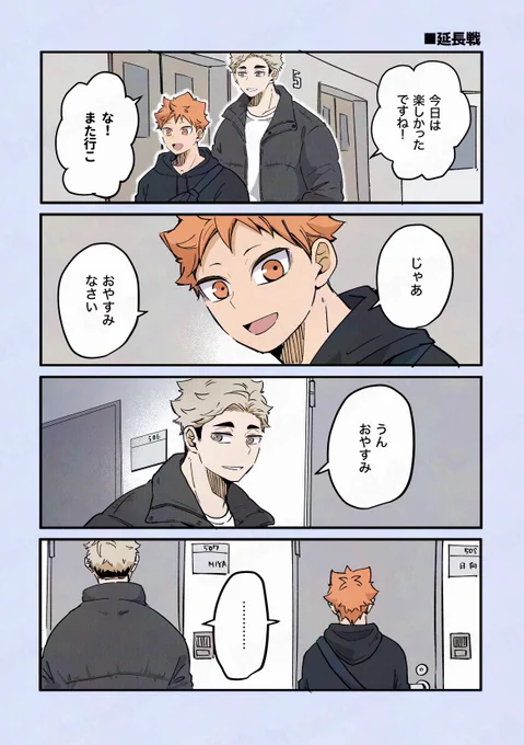 侑日未満 買い物帰り 
