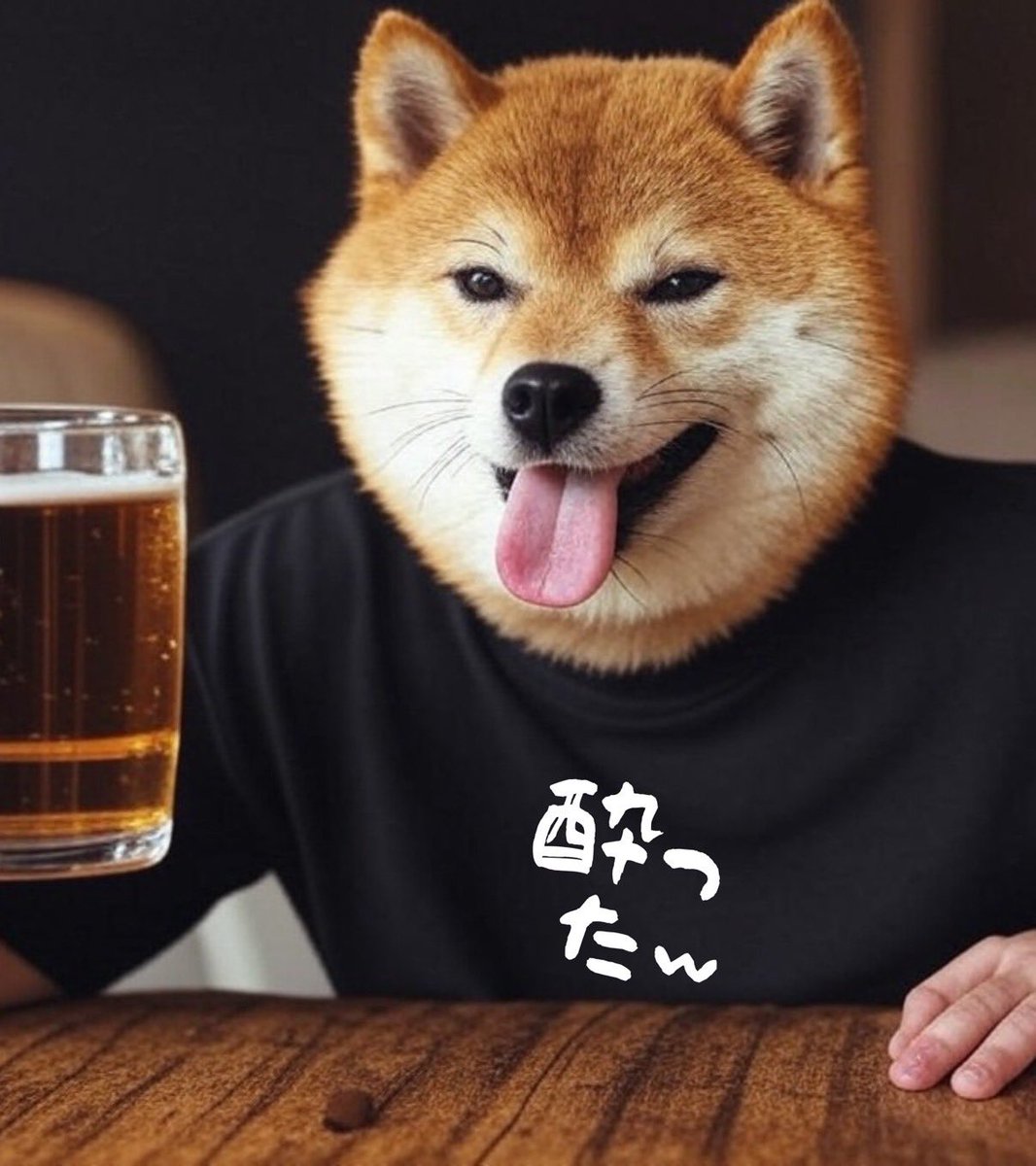 今週もおつかれちゃん(☝︎ ՞ਊ ՞)☝︎🍻

居酒屋柴犬じぇい🏮ﾊｼﾞﾏﾙﾖｰ

#晩酌　#居酒屋柴犬じぇい #酔ったw