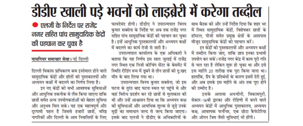 LokNiwasDelhi's tweet photo. In a move to support students and address the financial burden of private study facilities, LG VK Saxena @LtGovDelhi has directed the @official_dda to transform underutilized community centers into libraries and reading rooms near major student hubs  and provide students with affordable alternatives. 

Work is underway in five locations of Old Rajender Nagar, Vikas Puri, Sector-16B Dwarka, Rohini, and Adchini. It will also include plans for cafeterias and gyms, making them comprehensive hubs for students to focus on their studies and well-being.