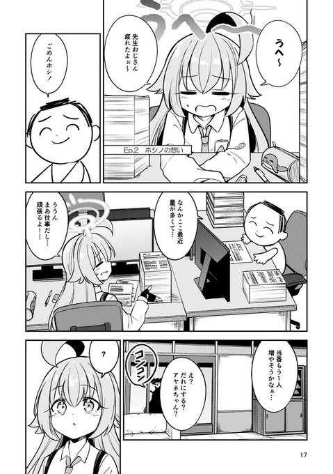 サンプル（2/2） | もじゃ(ブルアカ用)☕C107 火曜 東ヘ61a さんの