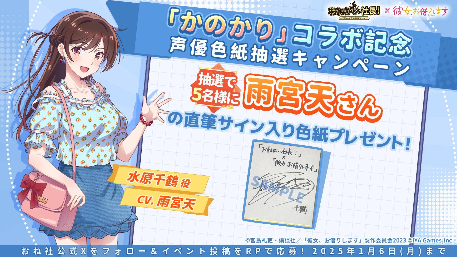 大久保瑠美 直筆サイン 色紙 おねがい社長! 声優