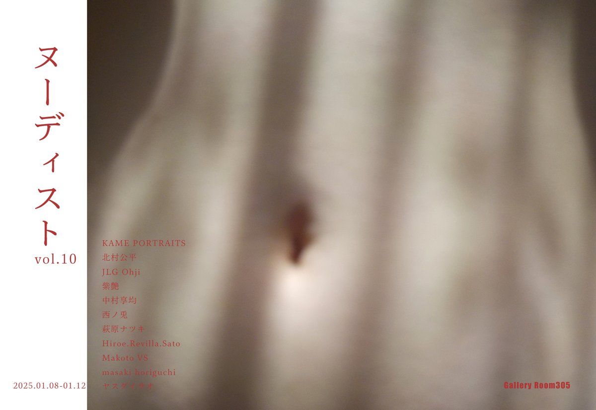 nudist ギャラリー 