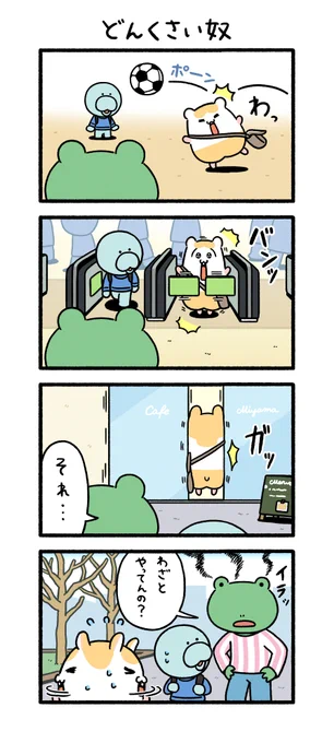 なんだか憎めないちこまる

#ちこまる #再掲 #漫画が読めるハッシュタグ 