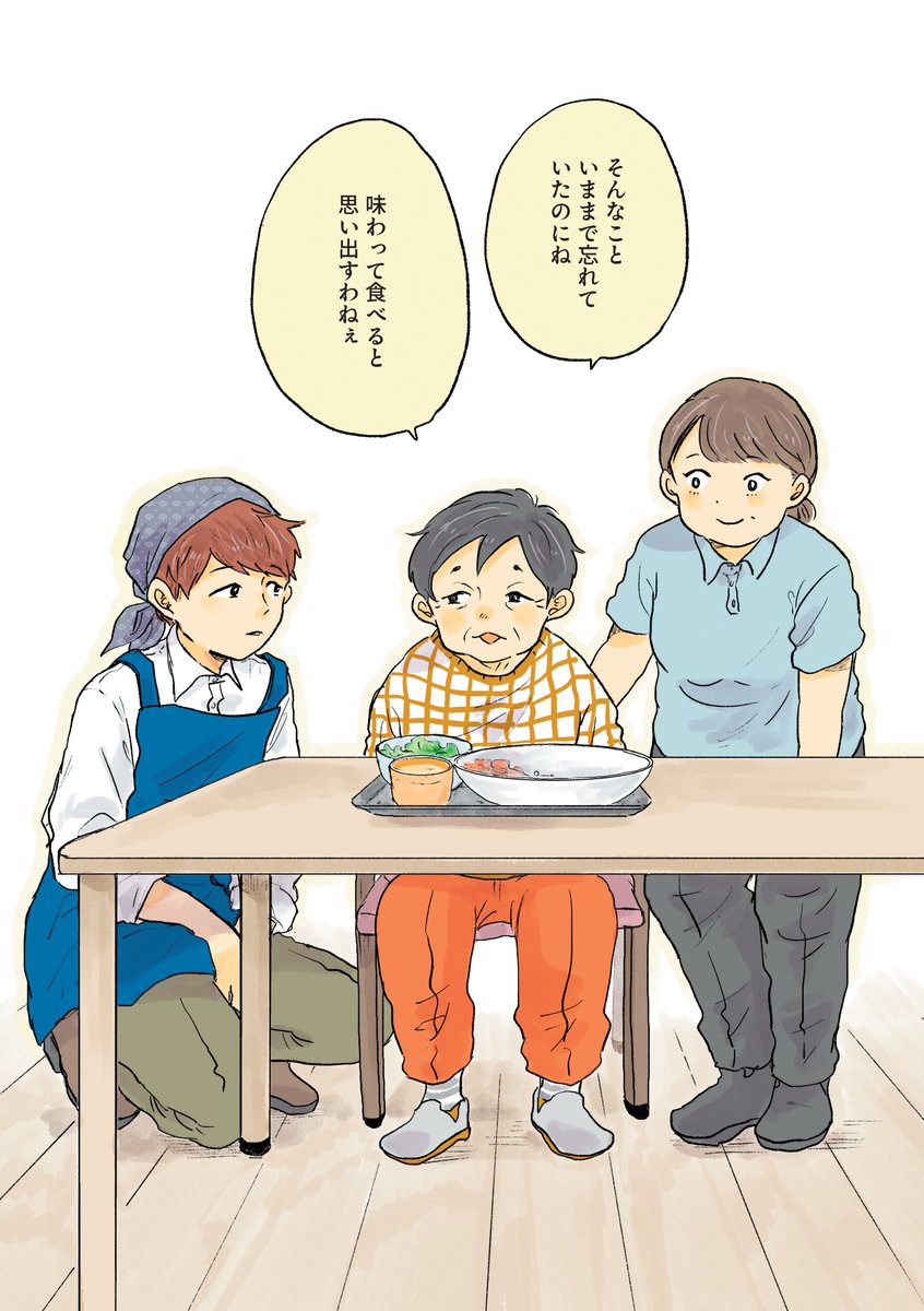 MCSbooks's tweet photo. 【新連載】ハルと思い出めぐりごはん
第1話「佐々木さんのハヤシライス」(0/5)

第1話には、メーカーコラボ企画として
マルハニチロ株式会社の「月花さばみそ煮」が
登場しています🐟
　
#漫画が読めるハッシュタグ https://t.co/4f80MrCRZu