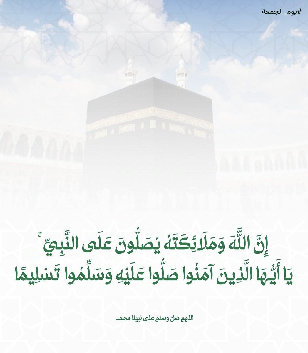 عبدالله بارحيم | Abdullah Barahim (@abdull3h_cys) on Twitter photo جمعة طيبة 💚 جمعة طيبة 💚