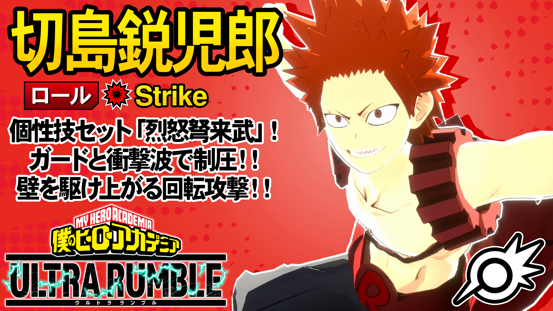 切島鋭児郎 ポスター 35セット 切島鋭児郎 ポスター 35セット 2023年10月発売『僕のヒーロー