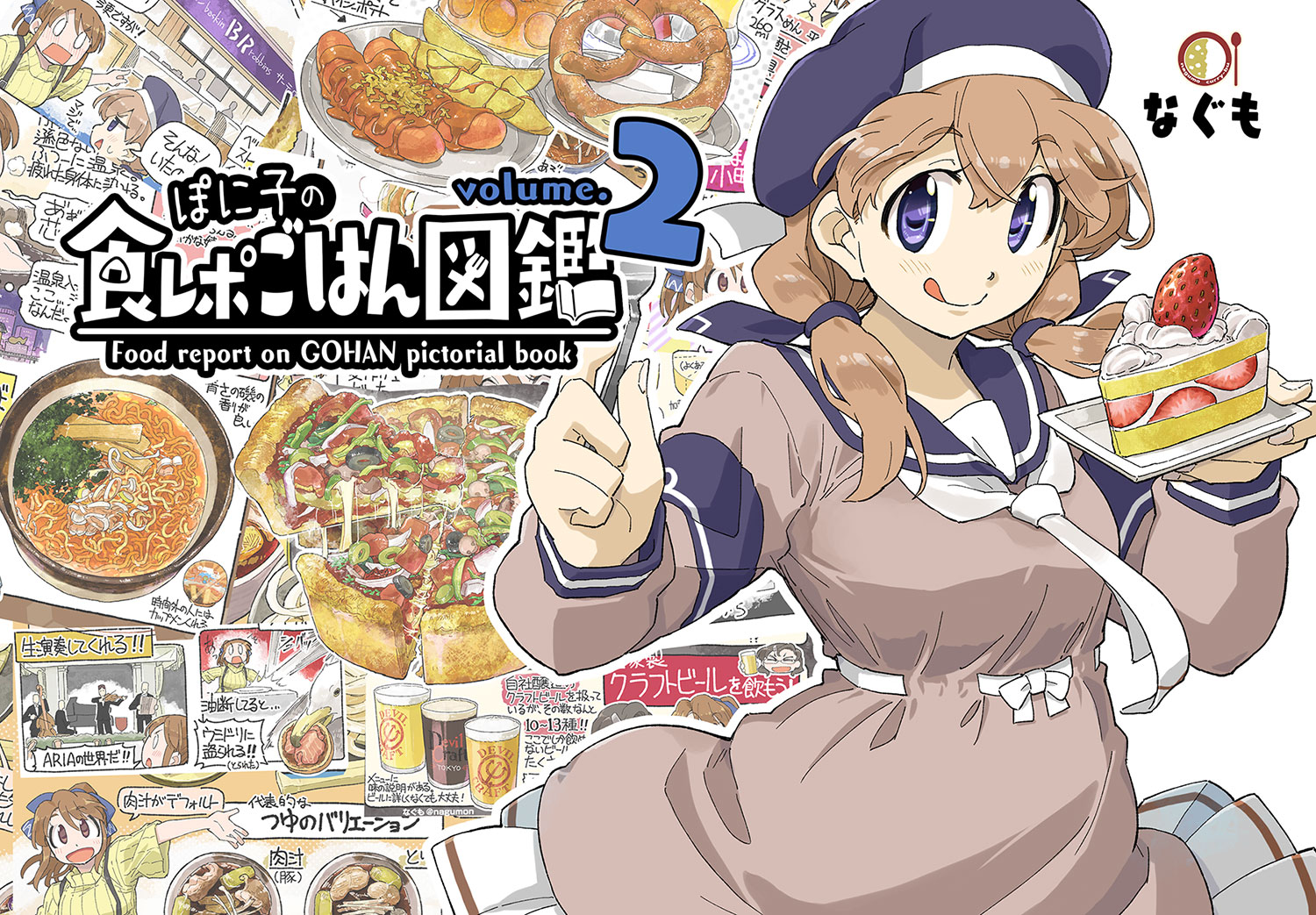 6～7週間お時間を頂くかもしれません/はな9419ページ✩.*˚ 復習 1～7 | PDF