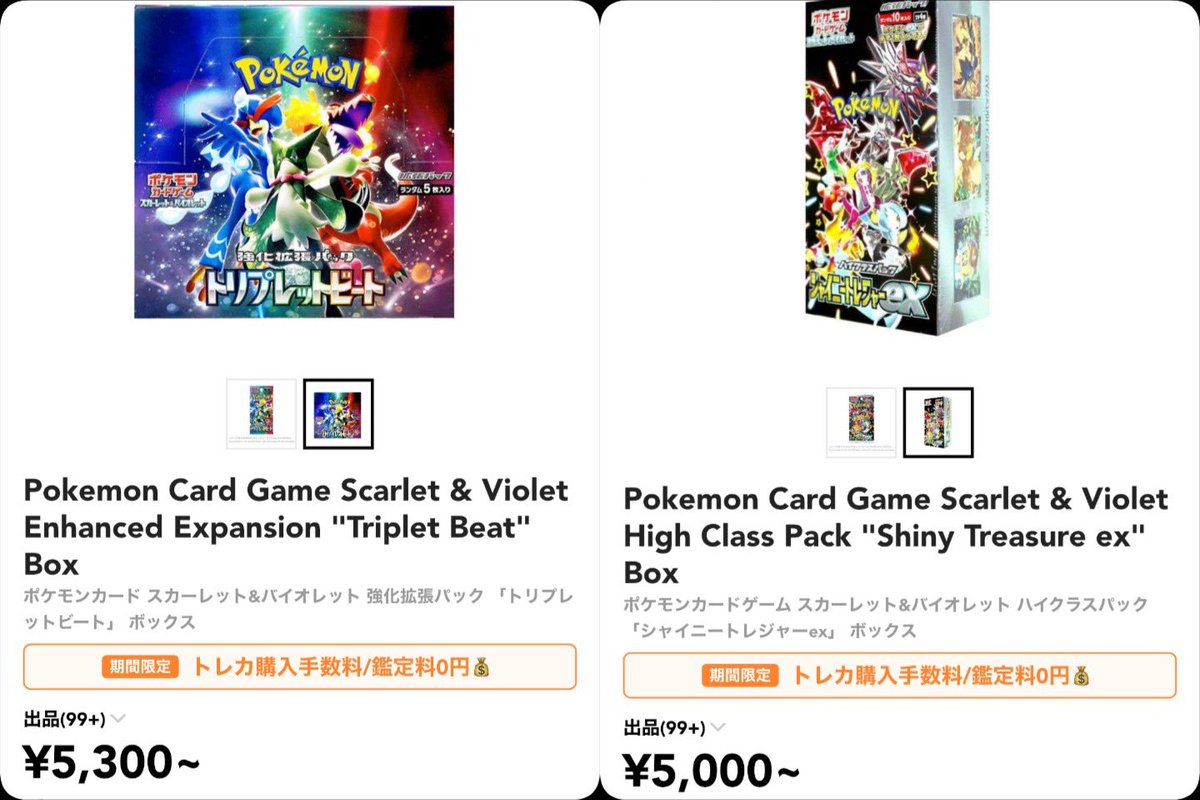 トリプレットビート 未開封 シュリンクつき トリプレットビート