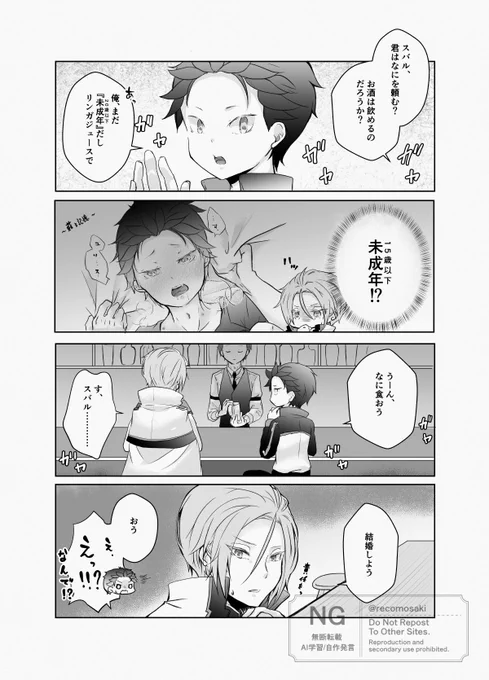 【ユリスバ】認識の違い 