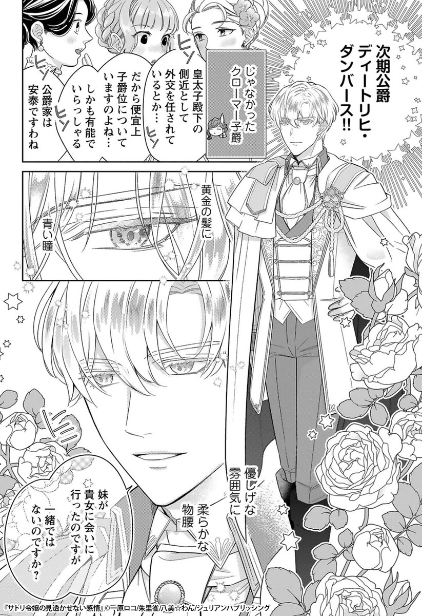 3/11） | 朱里雀 さんのマンガ | ツイコミ(仮)