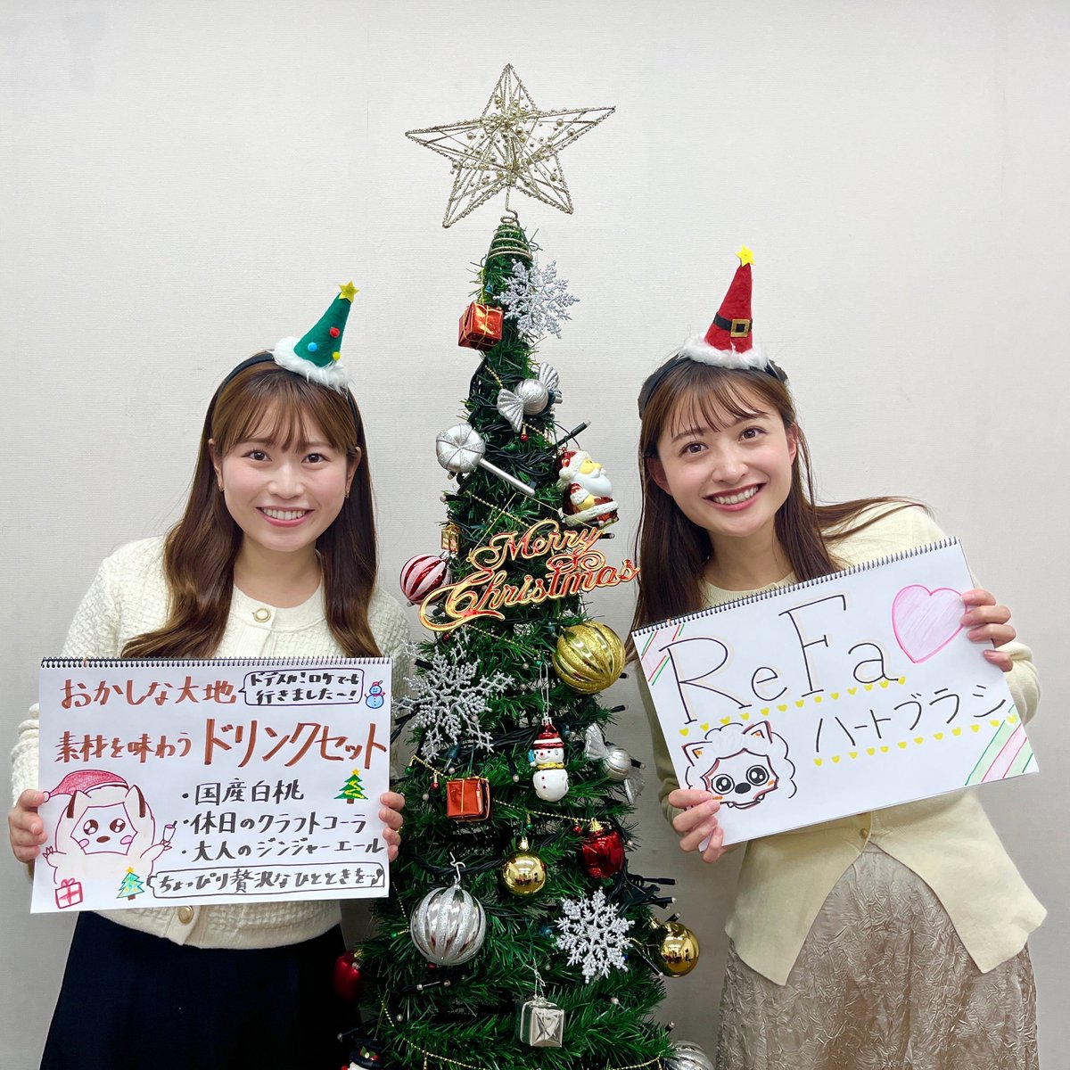 dodesuka_6ch's tweet photo. #裏ドデ インスタライブ
クリパ女子会🎅🎀を
ご覧頂きありがとうございました☺️

#尾形杏奈 アナ #松崎杏香 アナが
選んだクリスマスギフトを
抽選で2名様に #プレゼント🎁

✅応募方法
12/25(水) までに
①@dodesuka_6ch をフォロー
②本ポストをリポスト

どちらが当たるかはお楽しみに✨
#ドデスカ https://t.co/lvbRRSMjCE