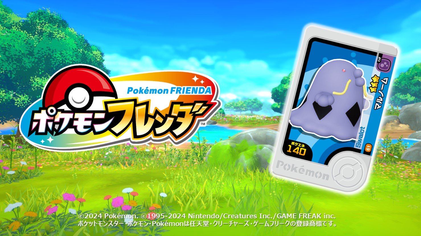 データキャリアポケモン　ハブネーク　ポケモン Amazon.co.jp: データキャリアポケモン ハブネーク : おもちゃ