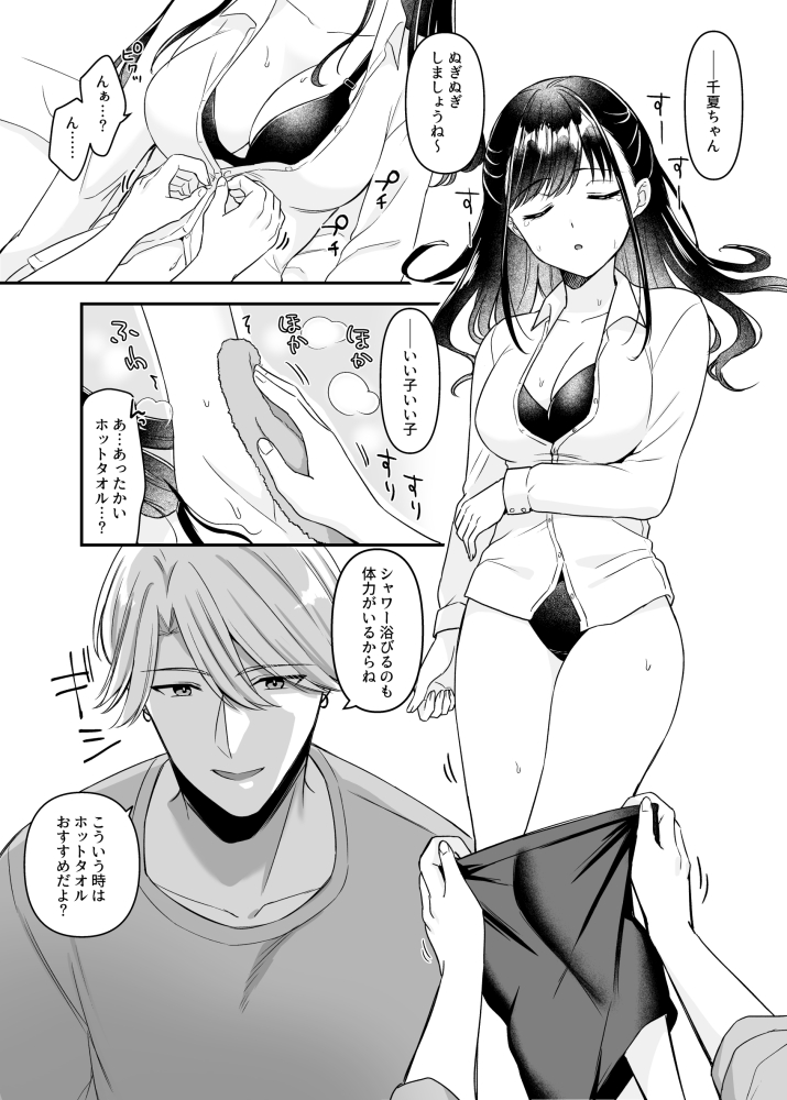 隣のお兄さんとイチャイチャする夢を、度々見てしまう話(2/2) 