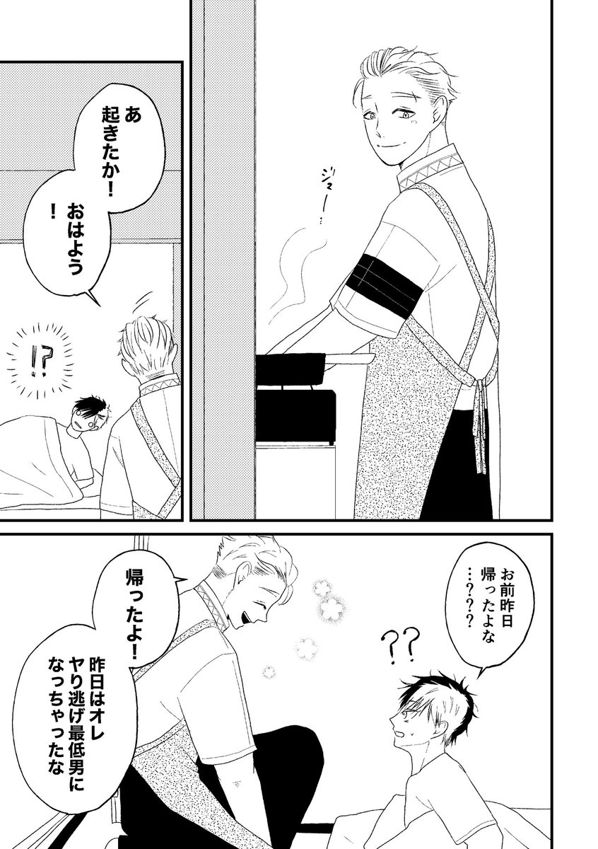 うめさく🍅🌸 人たらしだよ | さっち🍺 さんのマンガ | ツイコミ(仮)