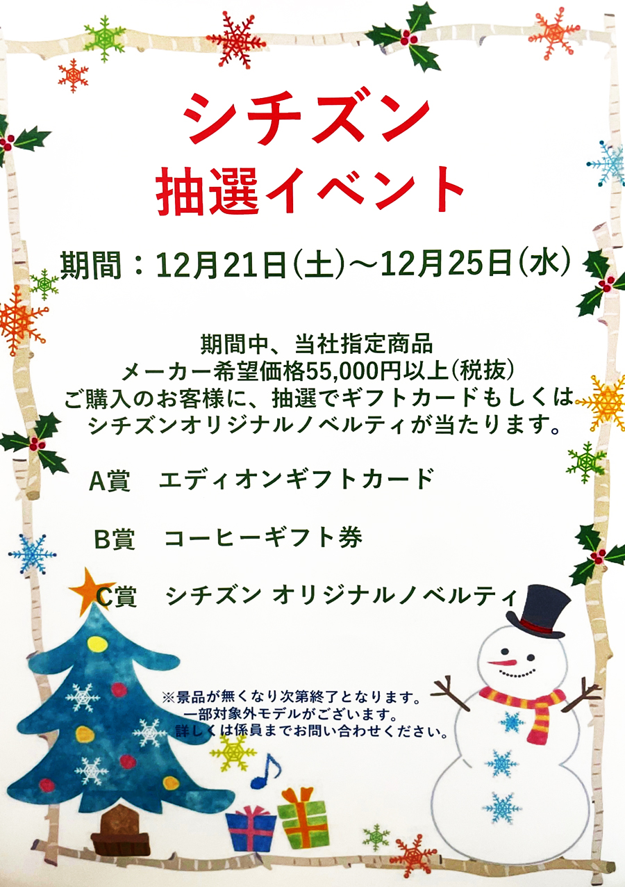 エディオンギフトカード55000円分