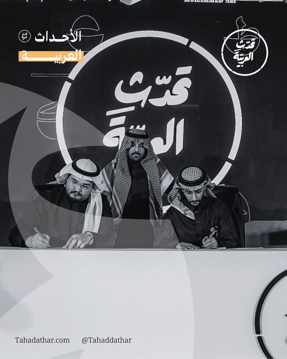 TahaddathAR's tweet photo. ولأننا نتحدث العربية في منصات المحتويات وميادين الأحداث، وقعت شركة #الأحداث_العربية مع @backyardsym و @muhaya_ksa لتحافظ على الروح العربية في أحداثنا المحلية، وتكون وجهةً للعربيّ الأصيل. #قول_وفعل

#تحدث_العربية 
@alahdathar https://t.co/LNzXaJkKwr