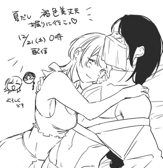 明日配信だ!はやい 尻の準備よろしくお願いいたします! 