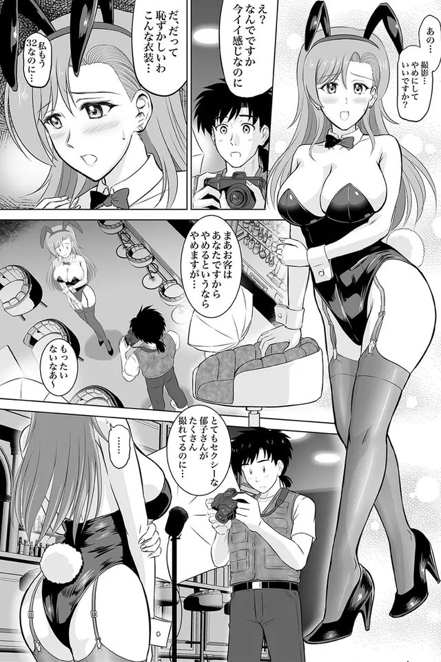 レスな主婦がバニーガール衣装で個人撮影する理由は…?
(一般向け作品です)
#漫画が読めるハッシュタグ
原作付き商業漫画描かせて頂きました 
作・神楽坂淳 @YNUmpCeRCKStTxt
画・騎士二千 @knights_2k
https://t.co/TebktlSsU6
#日刊ゲンダイDIGITAL 