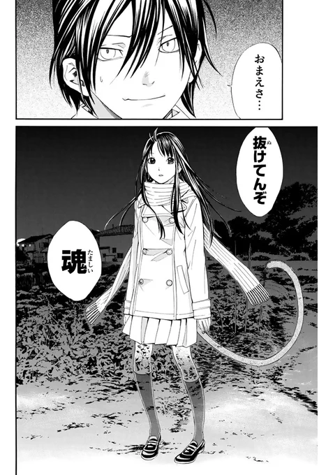 自称・神さまが変態扱いされる話(13/15) 