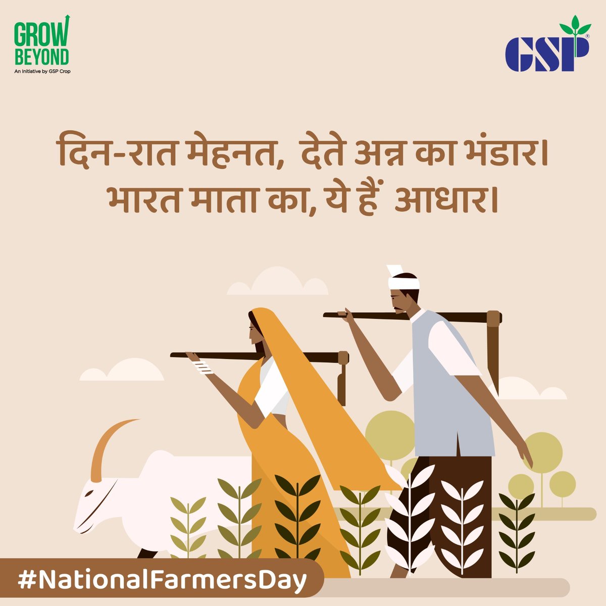 GspCrop's tweet photo. From sunrise to sunset, our #farmers work tirelessly to feed the nation. We salute their dedication and hard work.

#GSPCrop #GrowBeyond #NationalFarmersDay #JaiJawanJaiKisan #Agriculture https://t.co/epKyZKSEvo