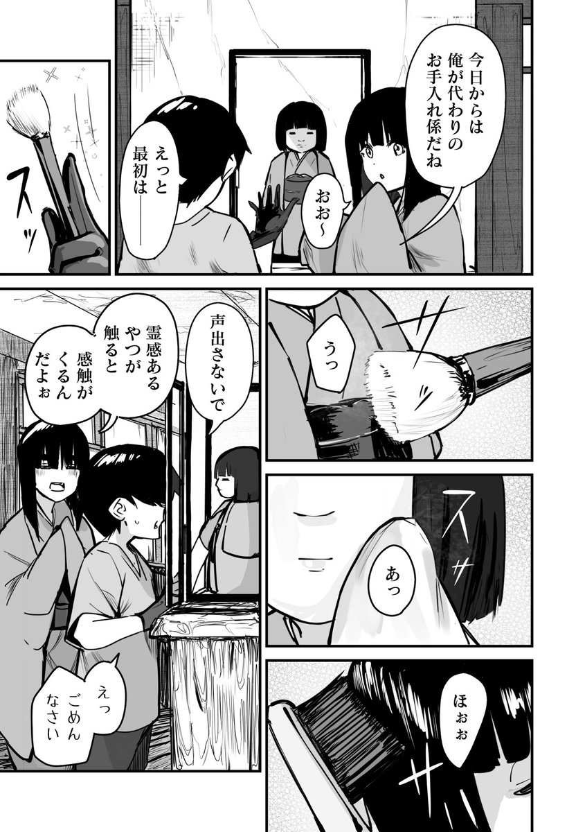 (3/7) 