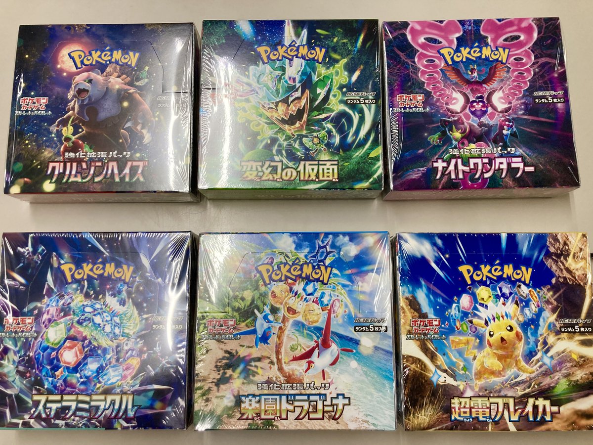 ポケモンカードパック 6種類 再入荷いたしました！ レジにて取り扱っ