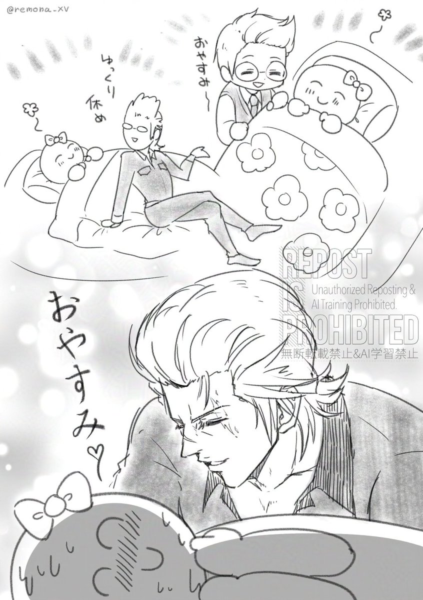 おやすみボイス３種