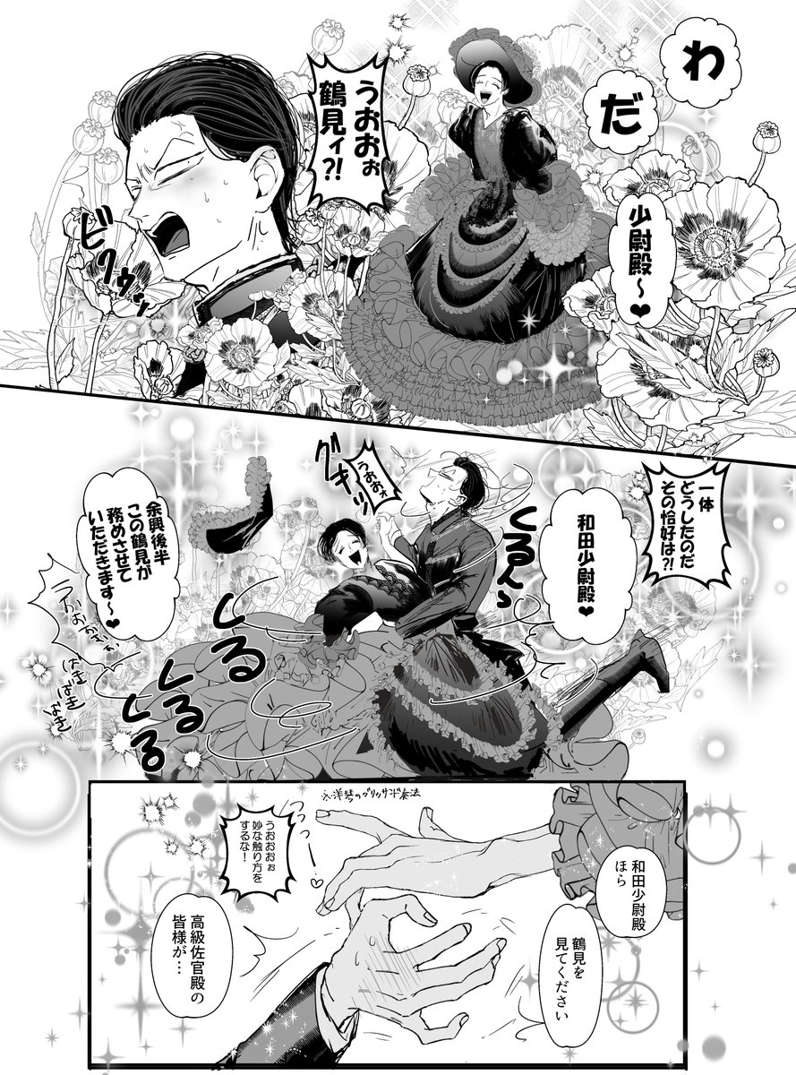 兵営余興♥篤光 