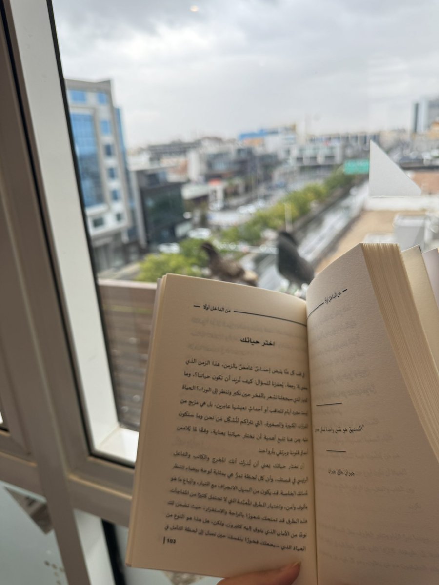 اختر حياتك بوعي تام، وكأنك ترسم لوحة خالدة تفاصيلها قراراتك، وألوانها تجاربك. لا تبحث عن الكمال، بل ابحث عن المعنى الذي يُضيف على كل يوم نكهة تستحق العيش، ليكون كل سقوط درسًا، وكل خطوة تحديًا يُعيد تشكيلك حتى تصل إلى ذاتك الأعمق والأكثر صدقًا. ✨🩵

#من_الداخل_أولاً 
#جدة_تقرأ