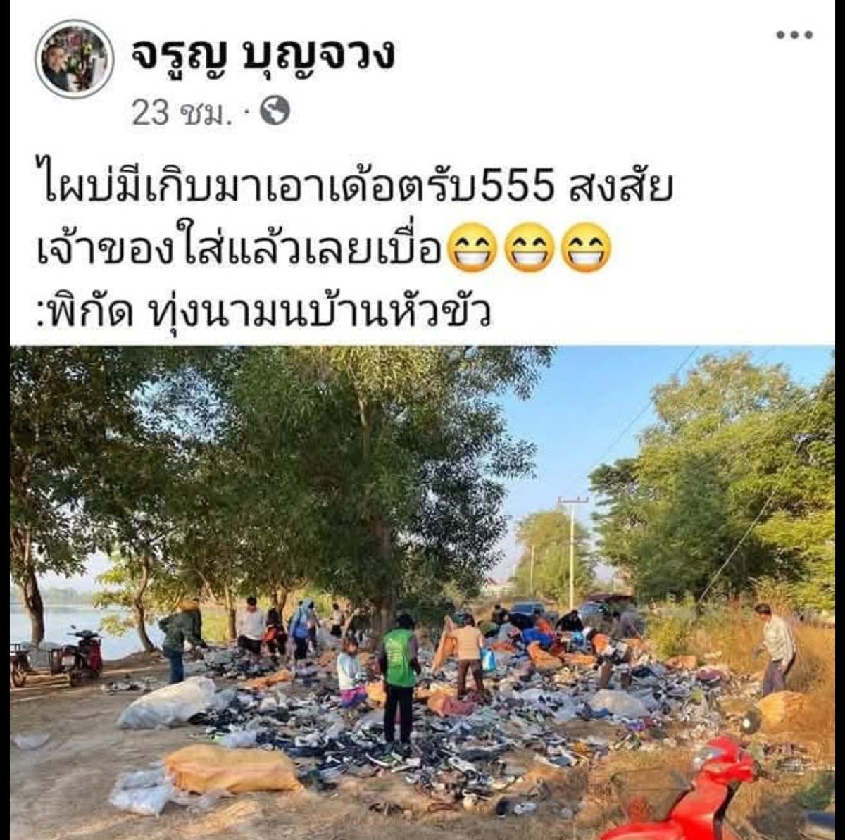 Mr_Whathapened's tweet photo. ▪️น่าสงสารยายมาก ยายถึงกับร้องไห้เพราะหมดตัว ยายบอกว่าตนกู้มากว่า 8 หมื่นซื้อรองเท้ามือสองเป็นกระสอบมาขาย แต่กลับเจอเพจโพสต์หาว่าแจกฟรี เพราะยายวางกระสอบไว้ขณะกำลังรอขนย้าย ชาวบ้านแถวนั้นเลยแห่เก็บกลับบ้านกันหมด... https://t.co/PH3J0ONkES
