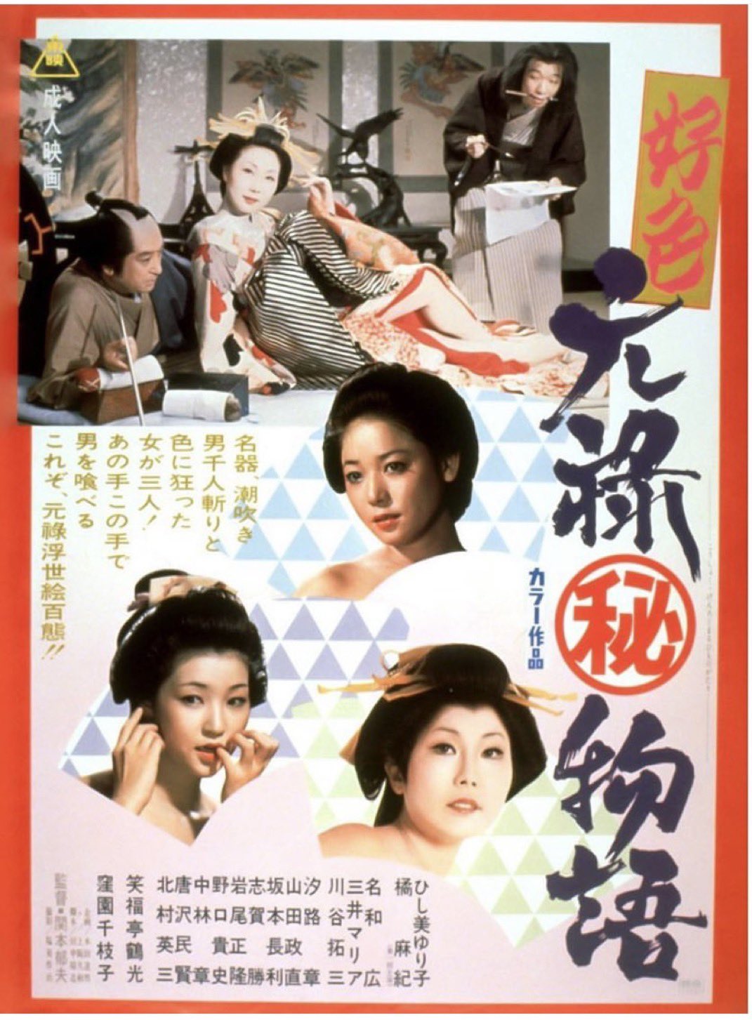 橘麻紀 