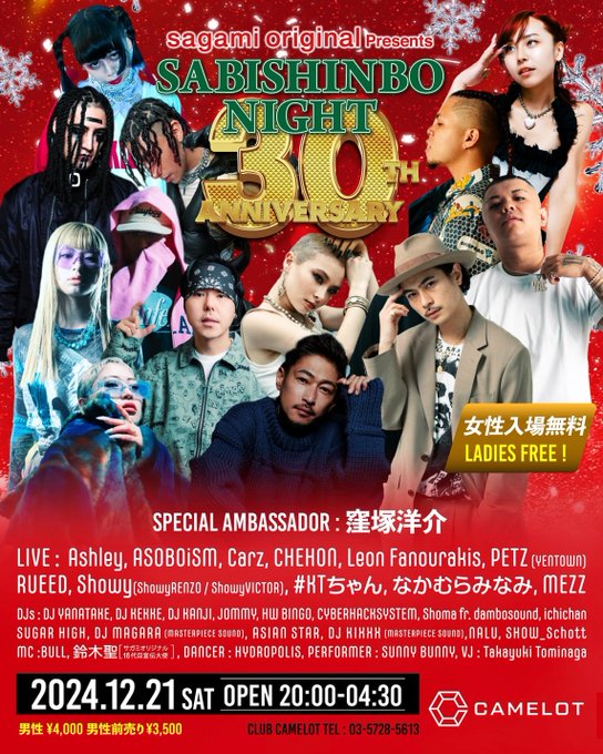 BULL (<a href="/bullmatic/">BULL</a>) 出演イベント
12/21(土) 20:00-04:30
渋谷 CAMELOT (<a href="/club_camelot/">CAMELOT</a>)
「SABISHINBO NIGHT 30TH ANNIVERSARY」
(<a href="/mdpTOKYO/">SABISHINBO NIGHT2024</a>)

sabishinbonight.com

#WREP #ロクレプ