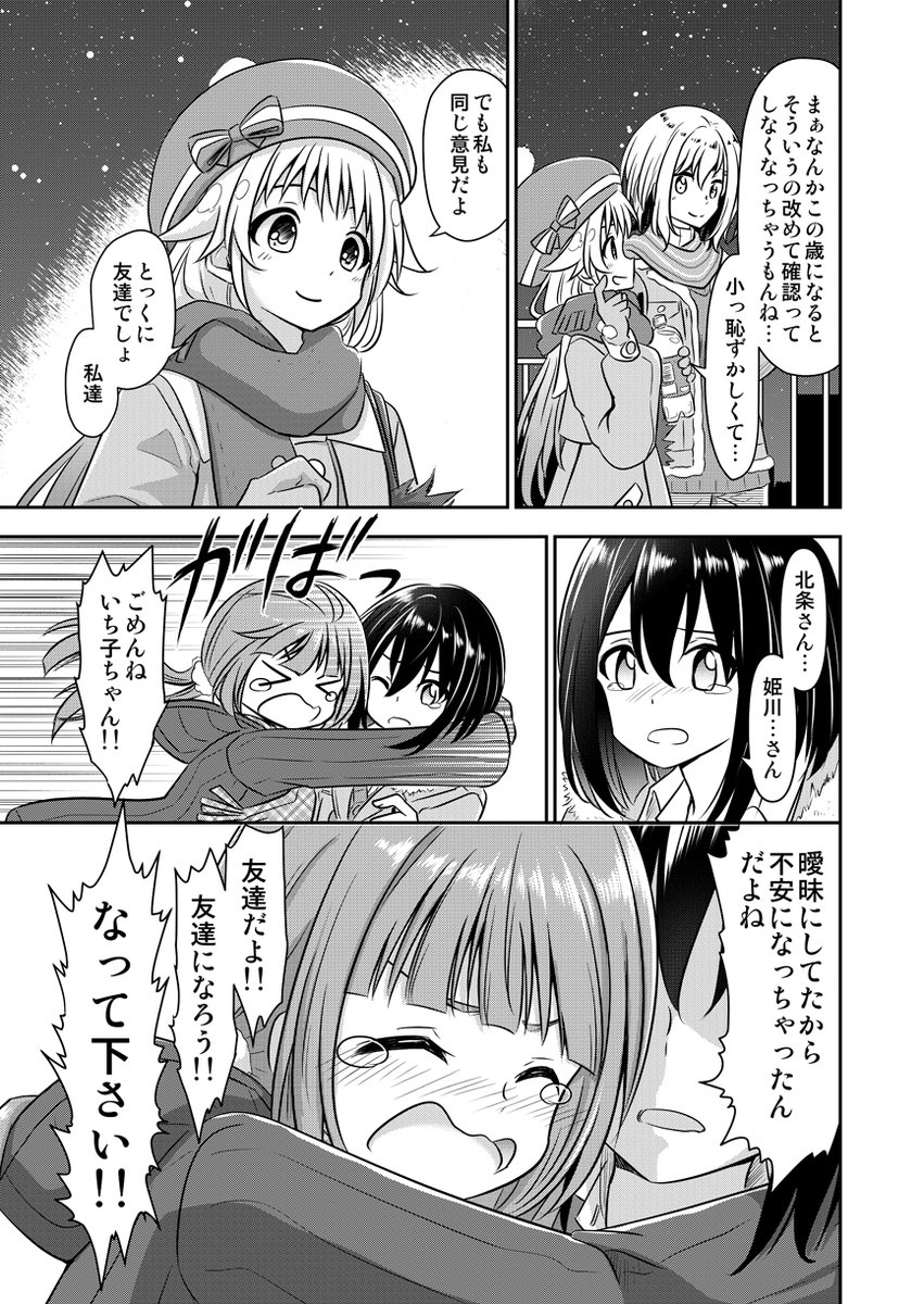 (12/15) 