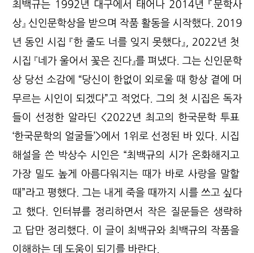 singpoet's tweet photo. 《현대시》 2024년 8월호 '현대시가 선정한 이달의 시인'에 수록된 최지인 시인과의 대담을 블로그에 업로드했습니다. https://t.co/YxZpKSNGL4 에서 읽어 보실 수 있습니다. 감사합니다! :D https://t.co/mTrm3kbuqQ