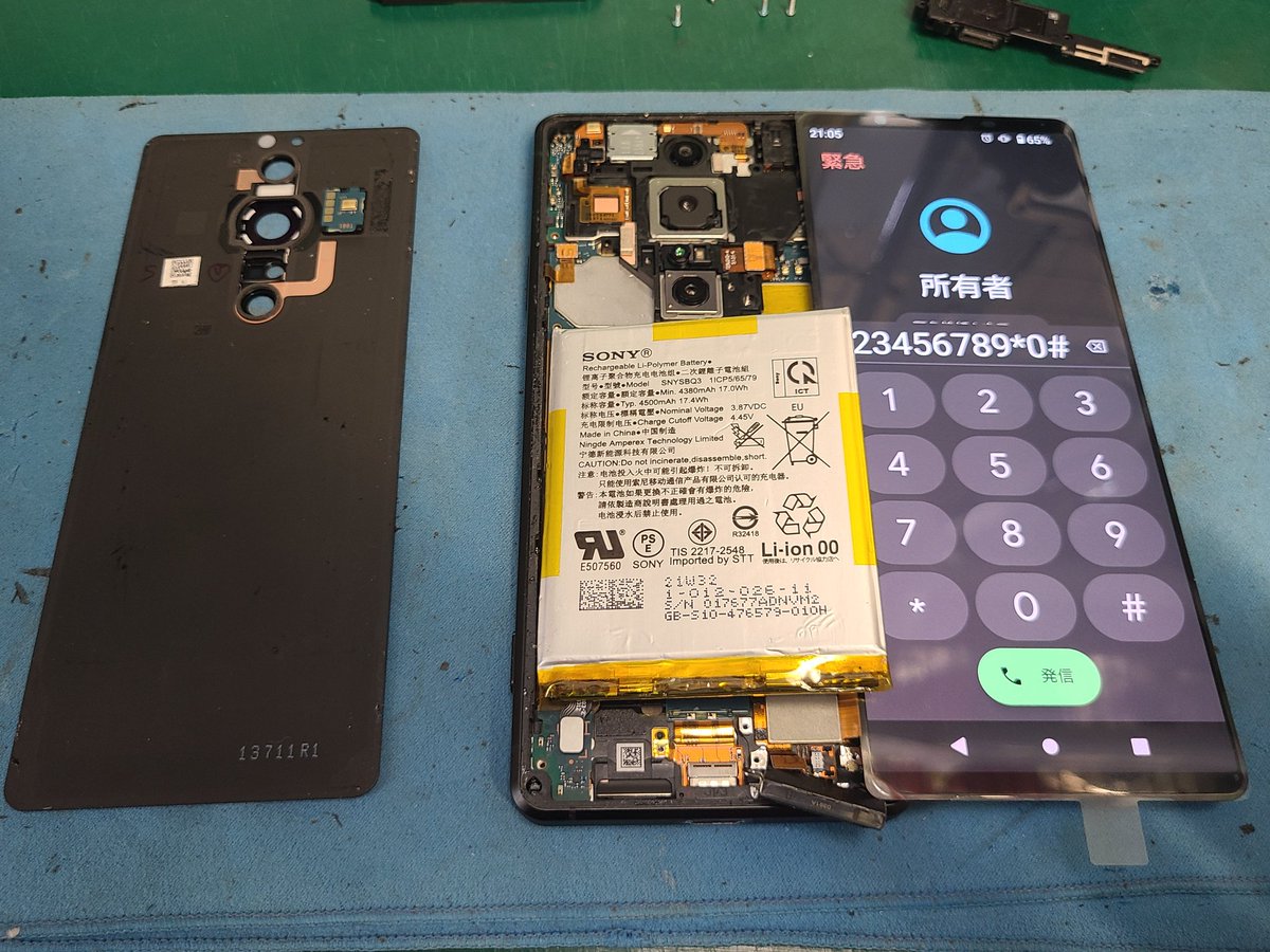 smartmax_repair's tweet photo. #Xperia #Proi
液晶割れ交換修理のご依頼です！いつも当店をご利用頂き誠にありがとうございます🙇🙇‍♀️
こちらは、ある時使用したところ、下部の表示が変な事に気付き、タッチが効かなくなったようです😵💦
動作と上半分のタッチは出来たので、ディスプレイ交換で修理完了です✨
#スマートまっくす
#修理 https://t.co/k7THSPPM2e