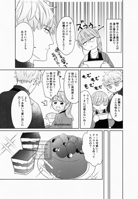 『雫斗さんお誕生日おめでとう』#嫌いでいさせて 