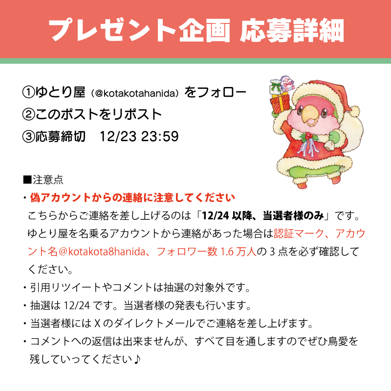 kotakota8hanida's tweet photo. ＼🎁フォロー＆リポストで当たる🎁／
 #ゆとり屋からのクリスマスプレゼント 

新作のクリアファイル8点を2名様にプレゼント！応募の際は画像2枚目の注意事項をお読みください♪

応募方法
1⃣@kotakota8hanida をフォロー 
2⃣本投稿をRP (12/23 23:59迄) 
3⃣当選者様には12/24にDMをお送りします