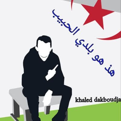 #أنا_مع_بلادي
احب وطني و اعيش في وطني واموت في وطني