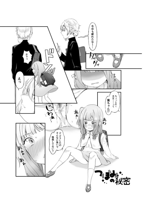 ๅ
ๆใฎใคใใณใใใใใใณใฌใฏใใใซใฆ้
ๅธใใใพใใใใตใผใฏใซใใฟใใใใใใใใฆในใใใไธปๅฌใฎใใใใพใขใณใฝใญใธใผใใใใใพ&ใใใใใขใณใฝใญใธใผใใคใฌใงใงใใใใช?ใใงใใใDL็ใง็งใฎใใผใใไธๆฒ่ผใจใชใฃใฆใใพใฃใใฎใงใๆผซ็ปใฎๆนใใใกใใฎใในใใซๅ
ฌ้ใใใฆใใใ ใใพใโฆ!