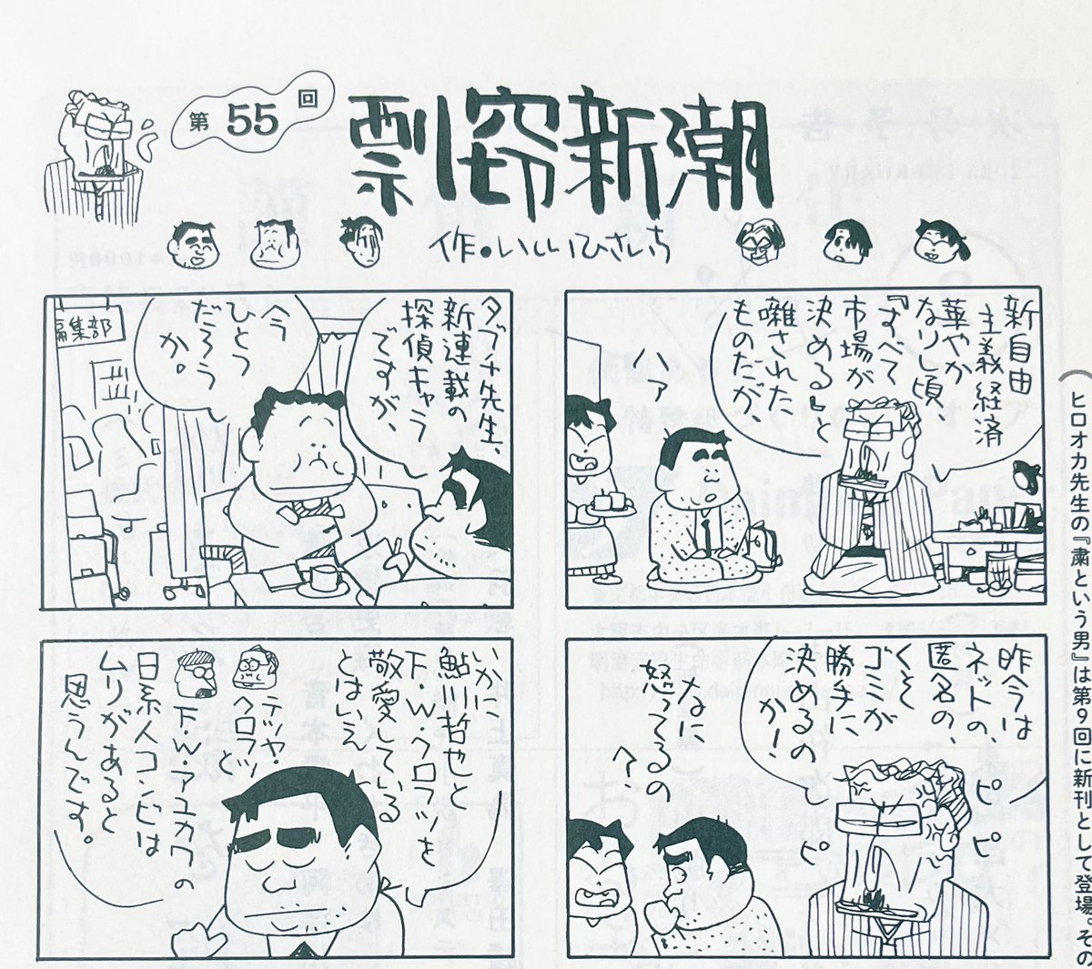 小説新潮1。剽窃新潮第55回載ってます(^^)落ちが酷いので是非！