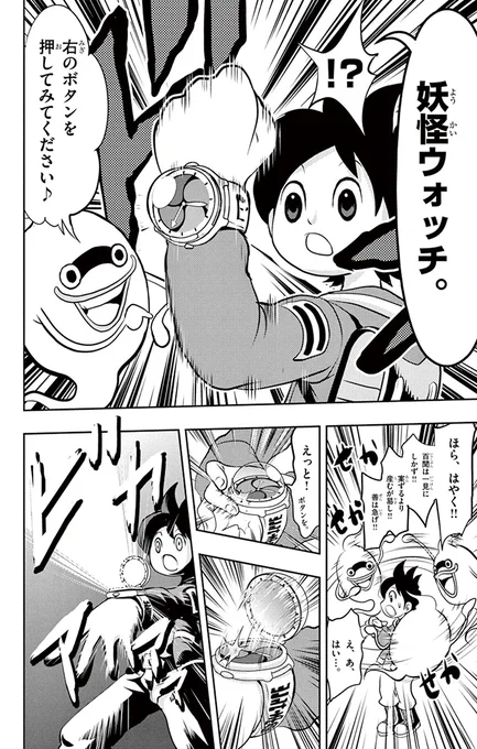 日本に特大妖怪ブームを巻き起こした伝説の1話!(0/7)

#妖怪ウォッチ
#漫画が読めるハッシュタグ 