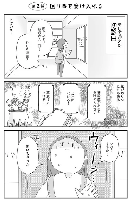 片付け本がたまるばかりで
部屋は全然片付かない…(1/4) 