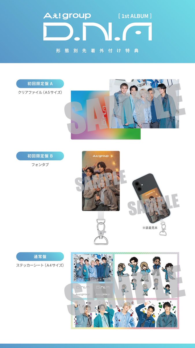 Aぇ!group CD まとめ売り D.N.A Gotta be