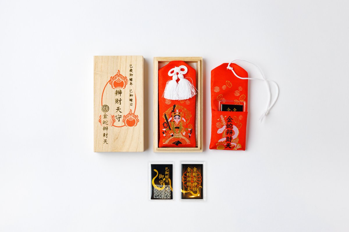 大晦日「己巳」案内】 昨日の巳の日には多くのお詣りをいただきました