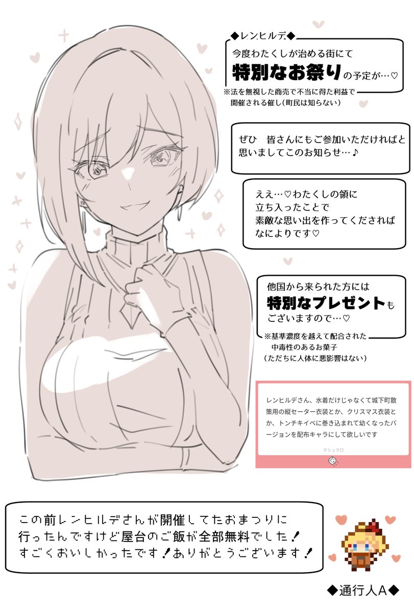 今日出た音声です!
「メインシナリオでヘイト溜めまくったのにどのツラ下げて限定水着実装な倫理観終わってる女」をカタチにしたものとなります こちらその軌跡です 