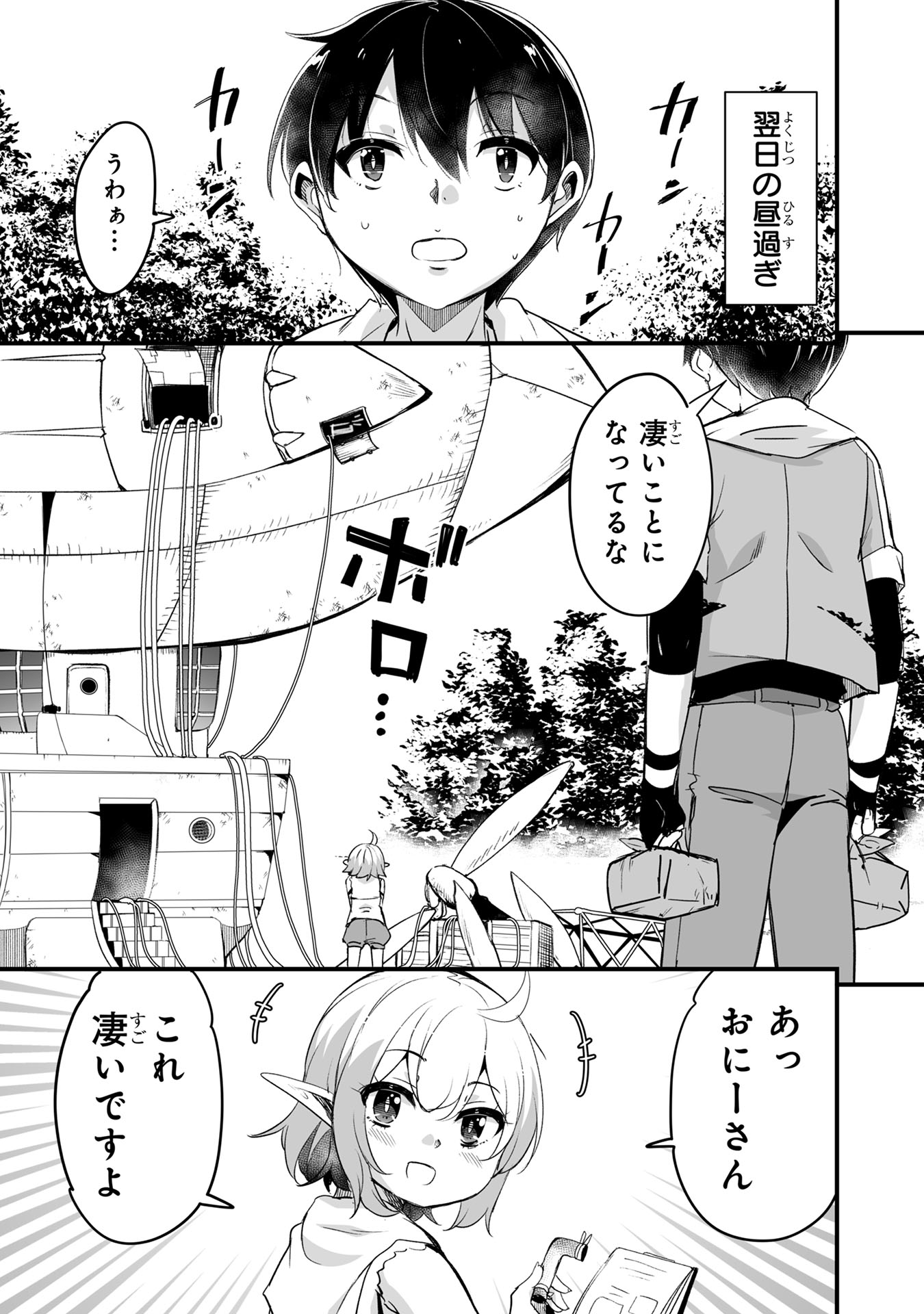 マンガボックス on X: 